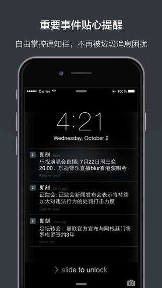 即刻iphone版