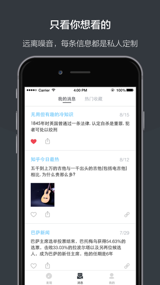 即刻iphone版