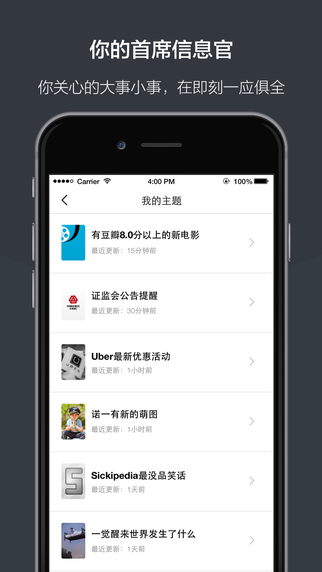 即刻iphone版