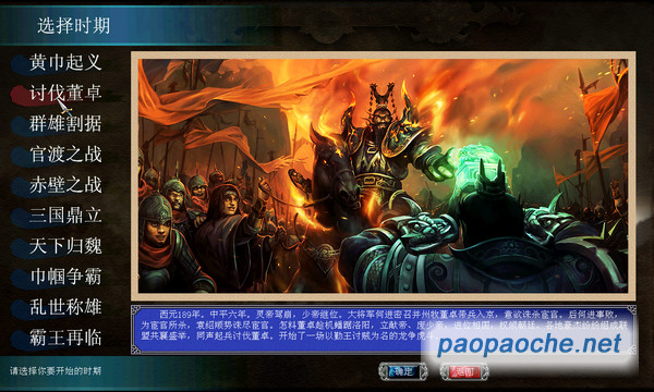 三國群英傳7高清版