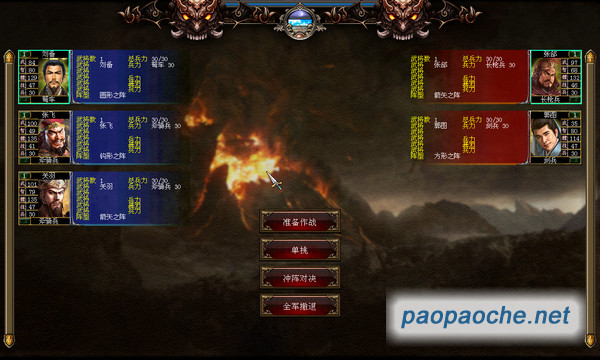 三國群英傳7高清版