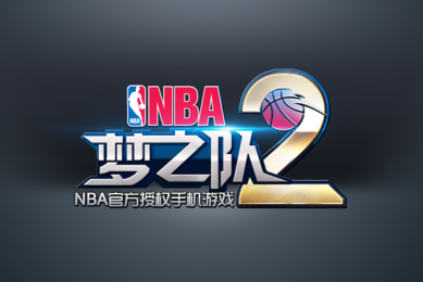 NBA梦之队2多酷版