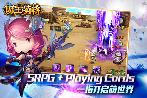 魔王萌将多酷版