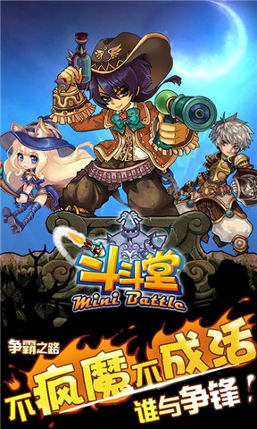 斗斗堂多酷版