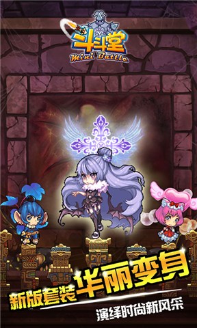 斗斗堂多酷版
