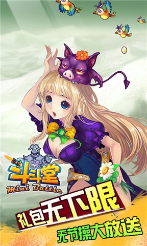 斗斗堂多酷版