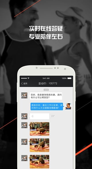 型动iPhone版
