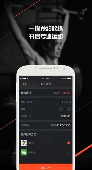 型动iPhone版