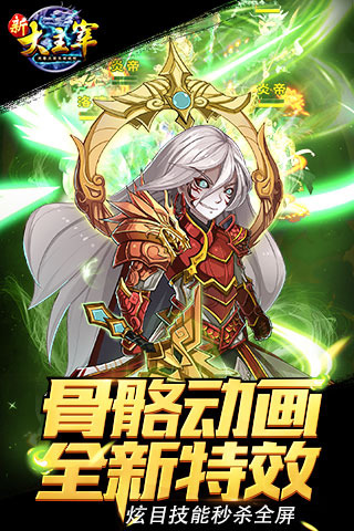 新大主宰正版