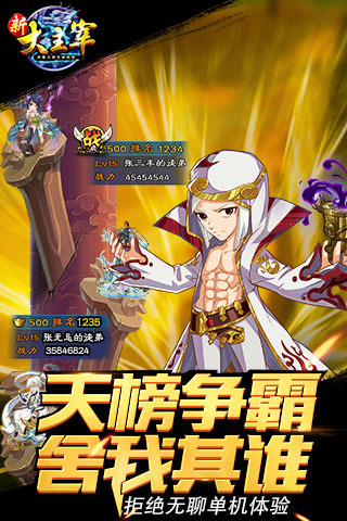 新大主宰正版
