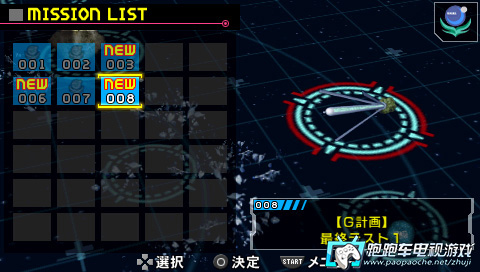 PSP機動戰(zhàn)士高達SEED聯(lián)合對扎夫特便攜版