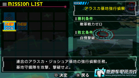 PSP機動戰(zhàn)士高達SEED聯(lián)合對扎夫特便攜版