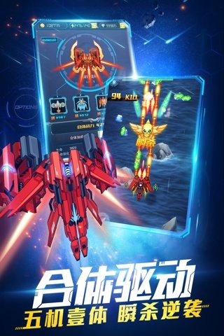 超时空机战360版