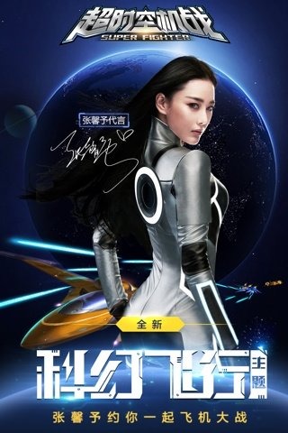超时空机战360版