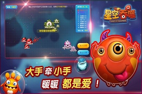 星空吞噬修改版