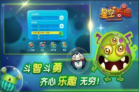 星空吞噬修改版