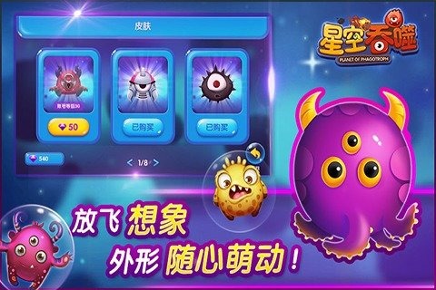 星空吞噬修改版