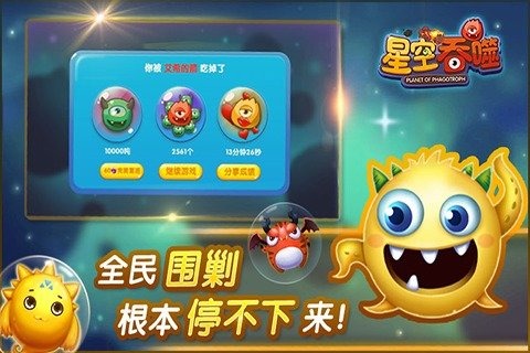 星空吞噬修改版