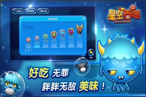 星空吞噬修改版