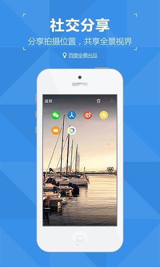 百度圈景app