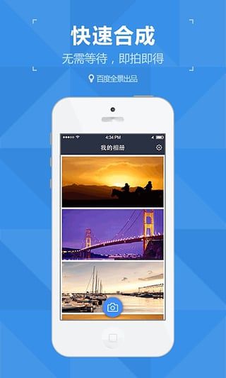 百度圈景app