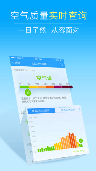 2345天气王iphone版