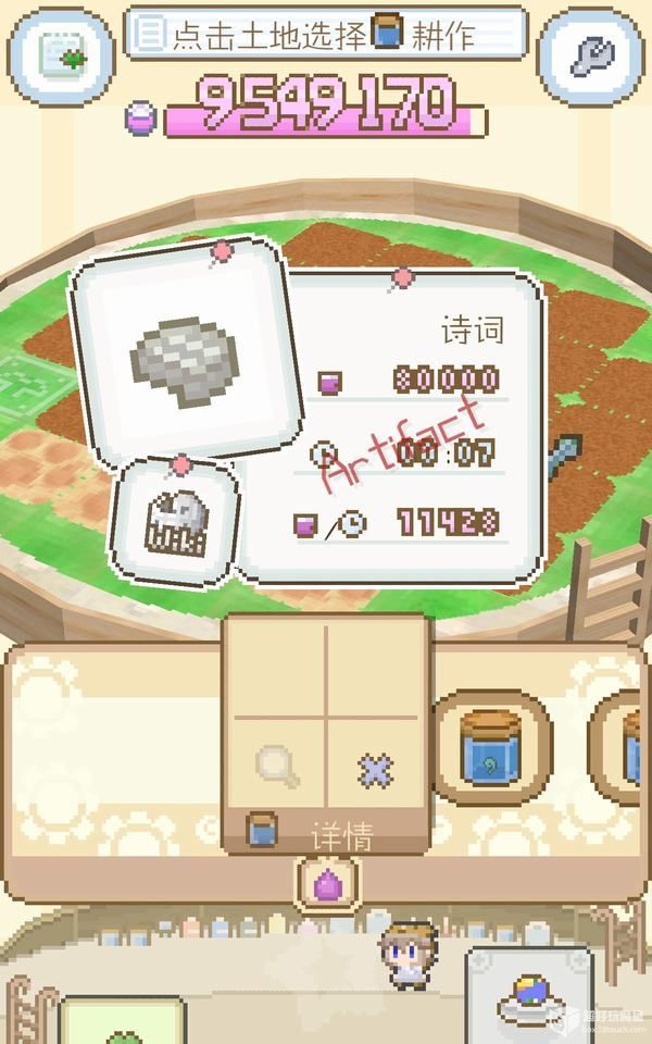 明白了地球的培育方法