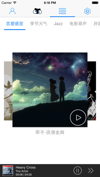 对眼猫FM iphone版
