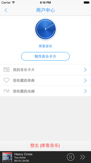 对眼猫FM iphone版