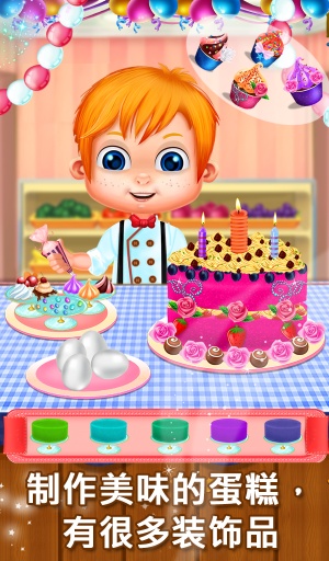 小廚師主(Little Chef Master)