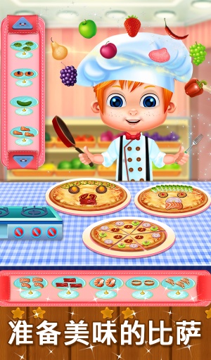 小廚師主(Little Chef Master)