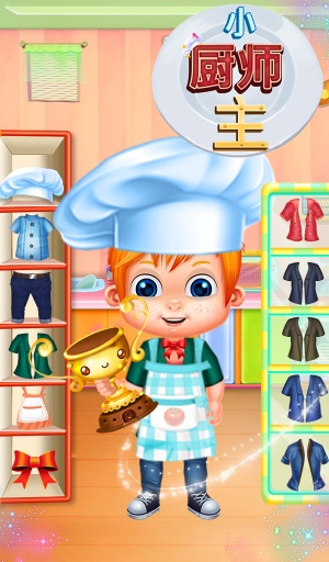 小廚師主(Little Chef Master)