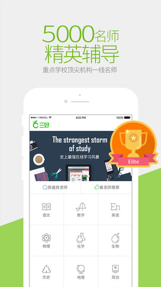 三好網(wǎng)iphone版