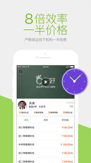 三好網(wǎng)iphone版