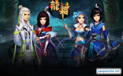 龍將電腦版
