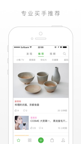 小桃醬iphone版
