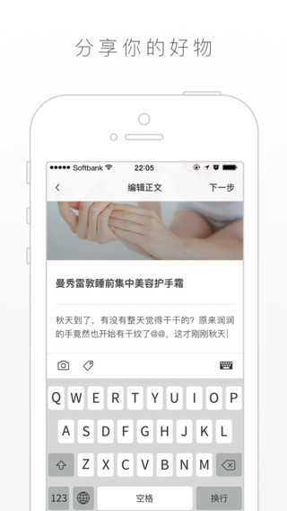 小桃醬iphone版