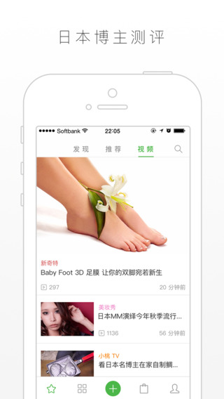 小桃醬iphone版