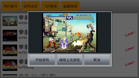 kawaks街机模拟器(Kawaks Arcade Emulator)