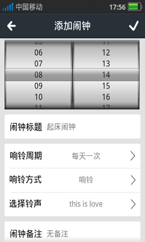 知點鬧鐘