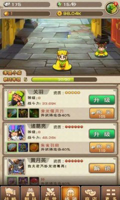 刘备磕头2内购破解版