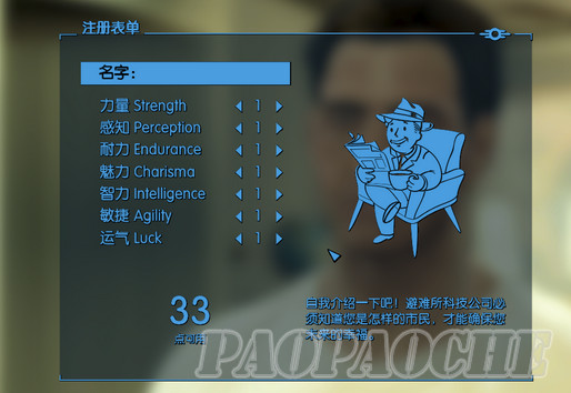 輻射4初始屬性點(diǎn)數(shù)修改MOD