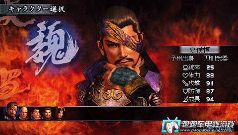 PSP真三國無雙3