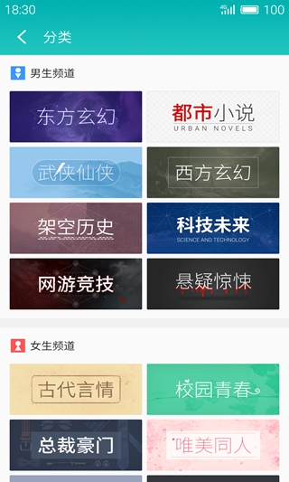 Flyme讀書app