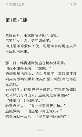 Flyme讀書app