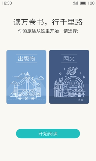 Flyme讀書app