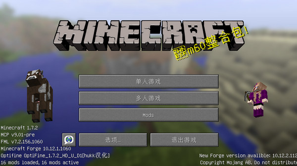 我的世界1.7.2TNT迷你休閑包