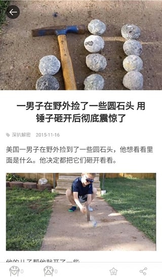 狗仔來報(bào)客戶端