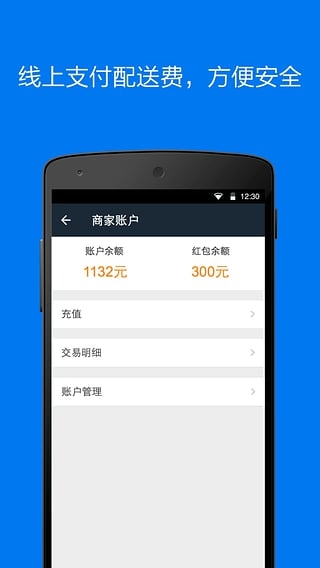 达达商家