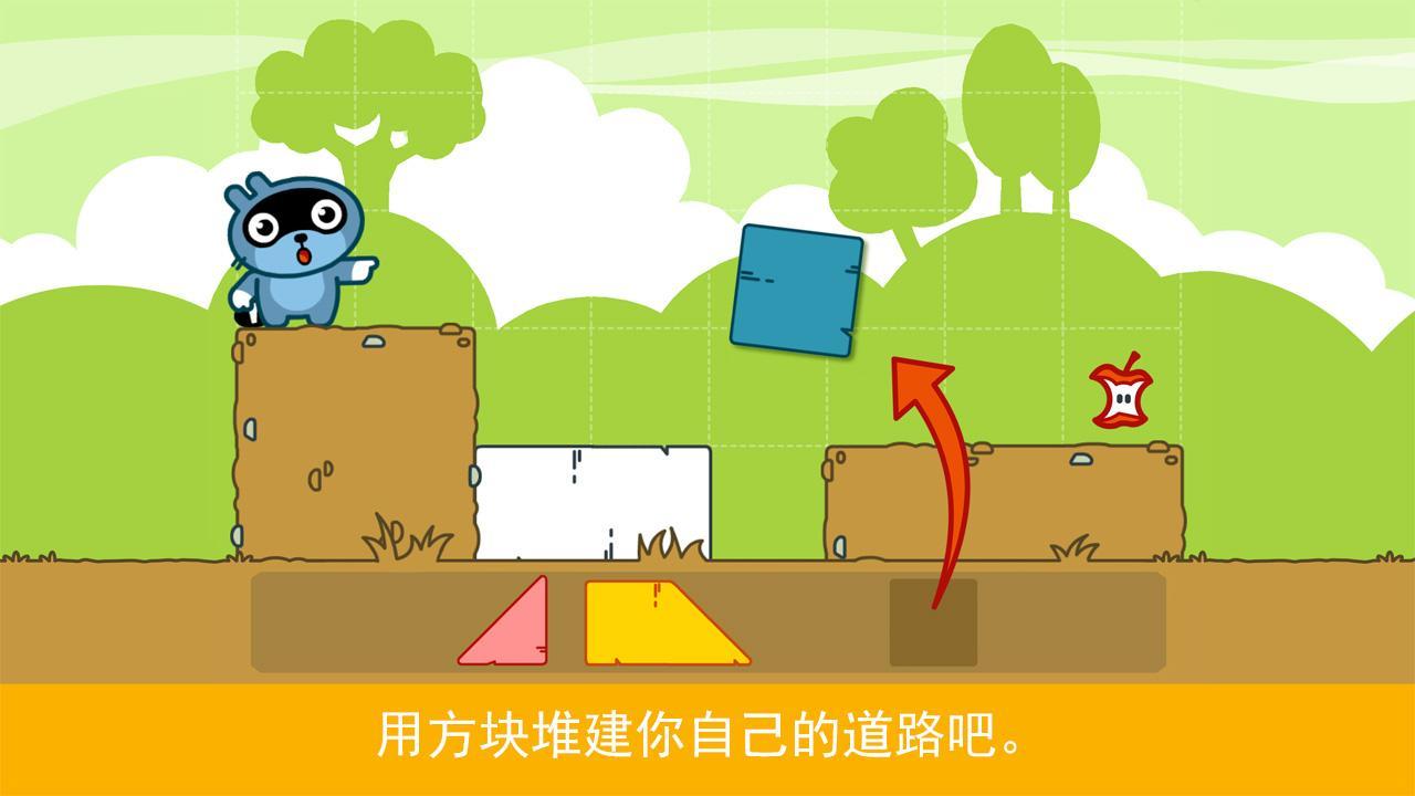 捉迷藏方塊(Pango Blocks)